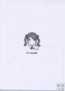 (C76) [G's studio (Kisaragi Gunma)] TETEO (Amagami) [Chinese] [睦月汉化組] - page 12