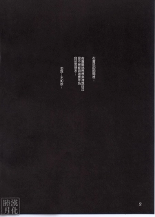 (C76) [G's studio (Kisaragi Gunma)] TETEO (Amagami) [Chinese] [睦月汉化組] - page 2