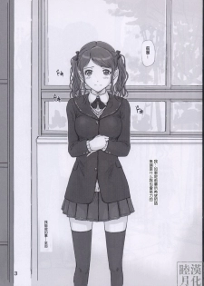 (C76) [G's studio (Kisaragi Gunma)] TETEO (Amagami) [Chinese] [睦月汉化組] - page 3