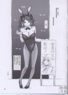 (C76) [G's studio (Kisaragi Gunma)] TETEO (Amagami) [Chinese] [睦月汉化組] - page 9