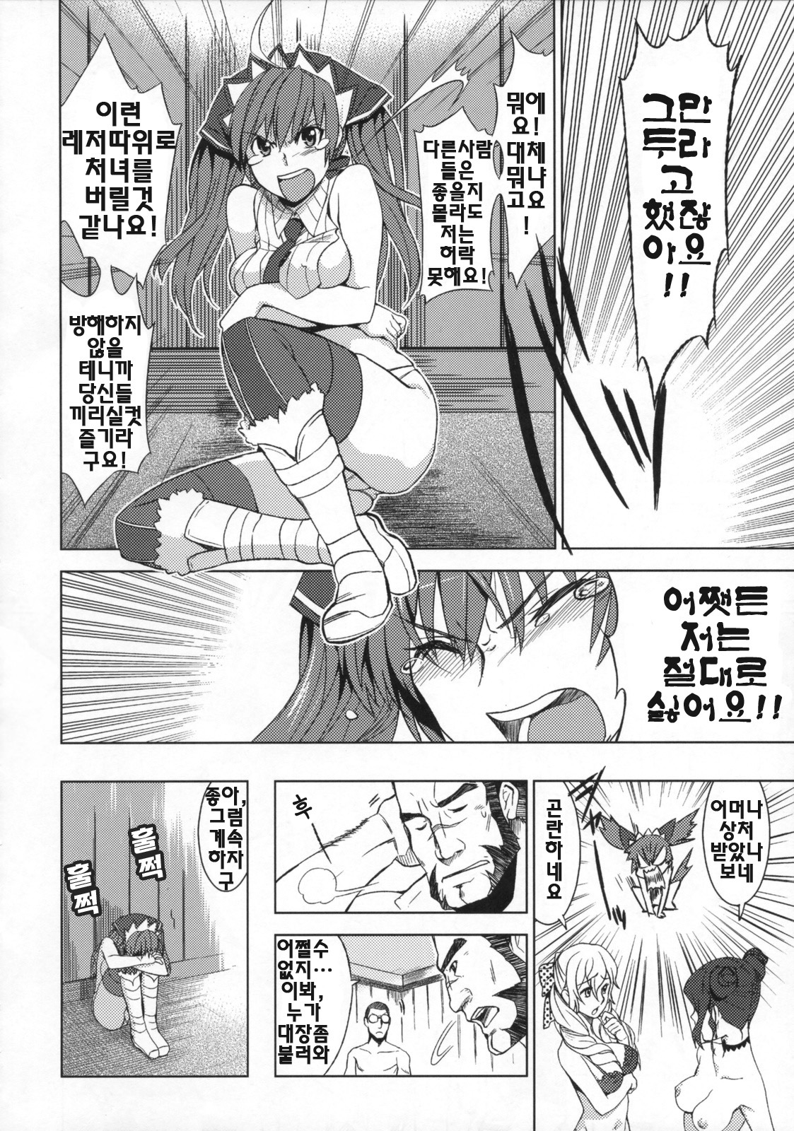 (C76) [Jingai Makyou (Inue Shinsuke)] V Senjyou Heaven's Door | V전장의헤븐스도어 (Valkyria Chronicles) [Korean] [팀 면갤] page 11 full