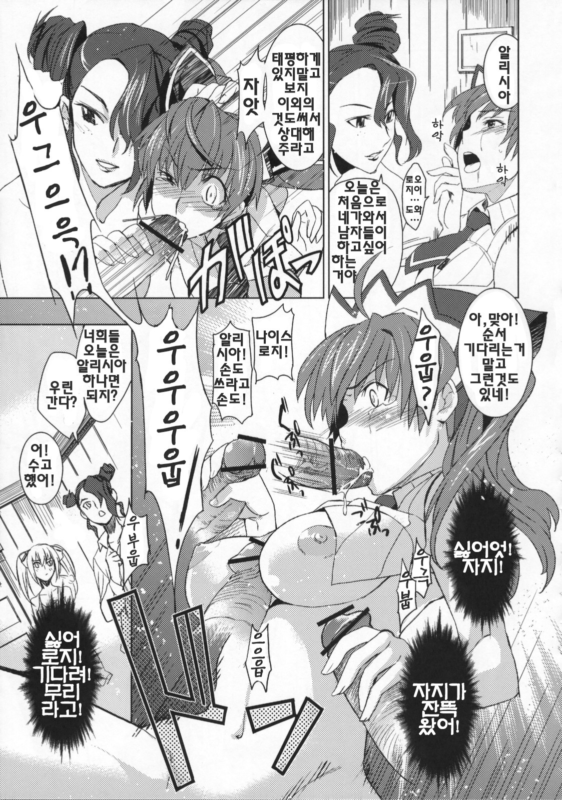 (C76) [Jingai Makyou (Inue Shinsuke)] V Senjyou Heaven's Door | V전장의헤븐스도어 (Valkyria Chronicles) [Korean] [팀 면갤] page 20 full