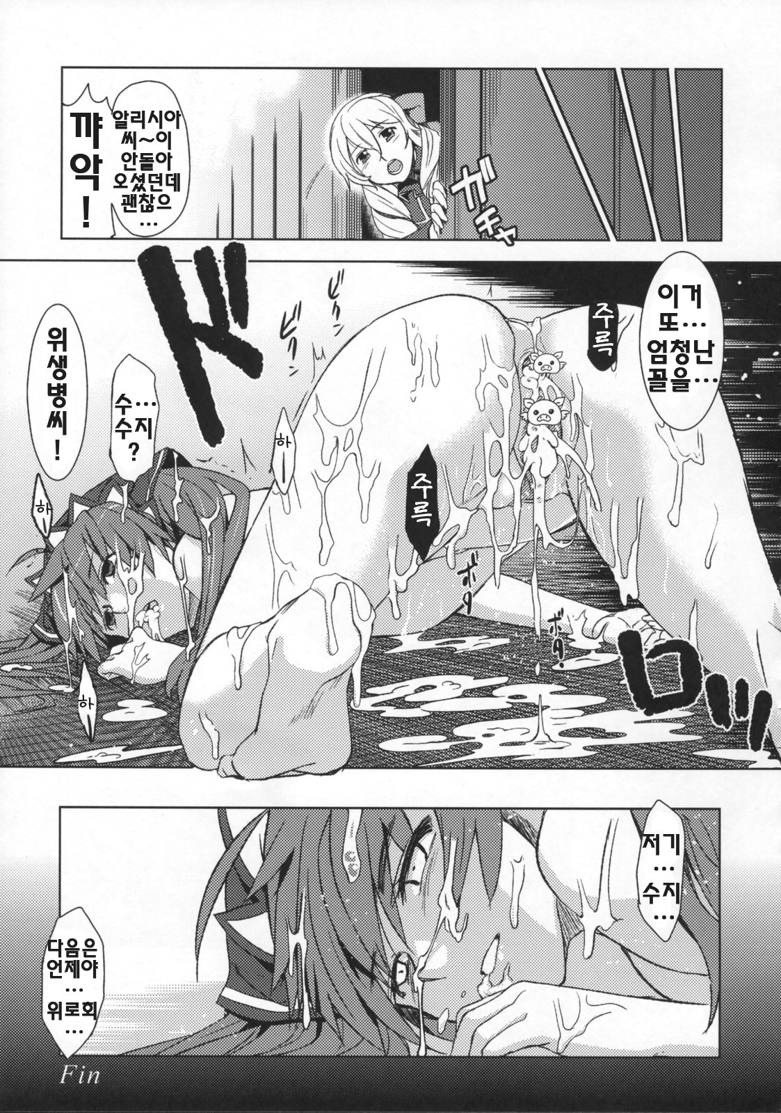 (C76) [Jingai Makyou (Inue Shinsuke)] V Senjyou Heaven's Door | V전장의헤븐스도어 (Valkyria Chronicles) [Korean] [팀 면갤] page 26 full