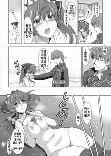 (C76) [Jingai Makyou (Inue Shinsuke)] V Senjyou Heaven's Door | V전장의헤븐스도어 (Valkyria Chronicles) [Korean] [팀 면갤] - page 13