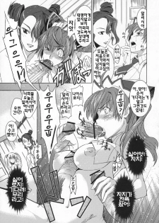 (C76) [Jingai Makyou (Inue Shinsuke)] V Senjyou Heaven's Door | V전장의헤븐스도어 (Valkyria Chronicles) [Korean] [팀 면갤] - page 20