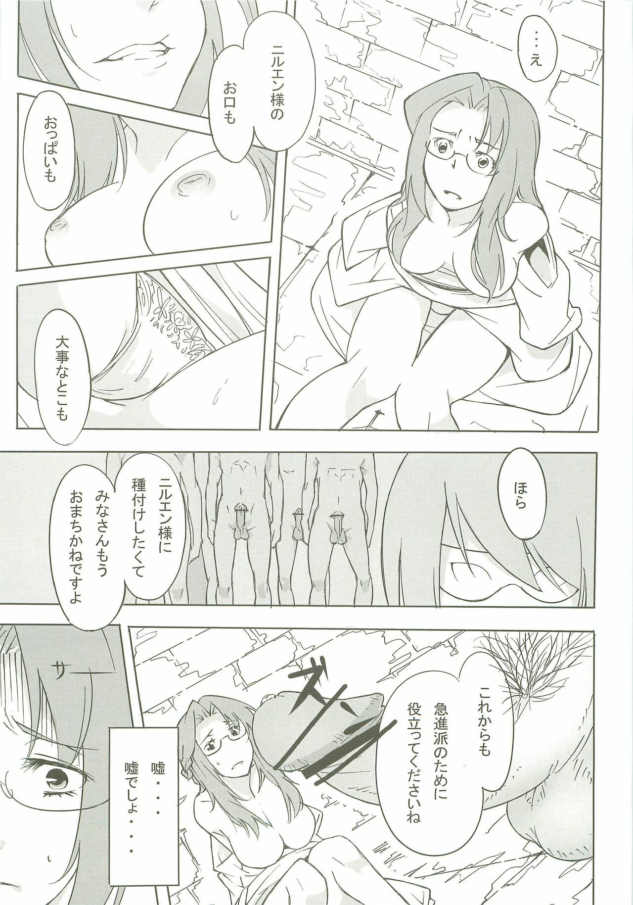 (C74) [IEHOY'S (Amayu)] Nil Slave (Ragnarok Online) page 12 full