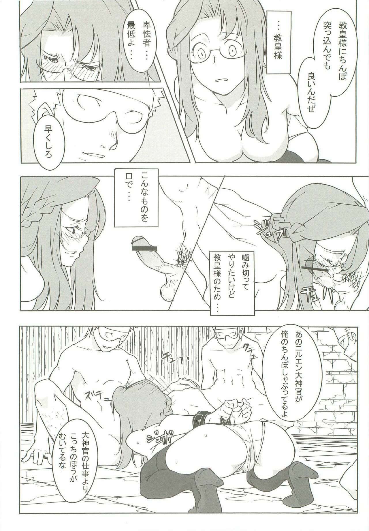 (C74) [IEHOY'S (Amayu)] Nil Slave (Ragnarok Online) page 15 full