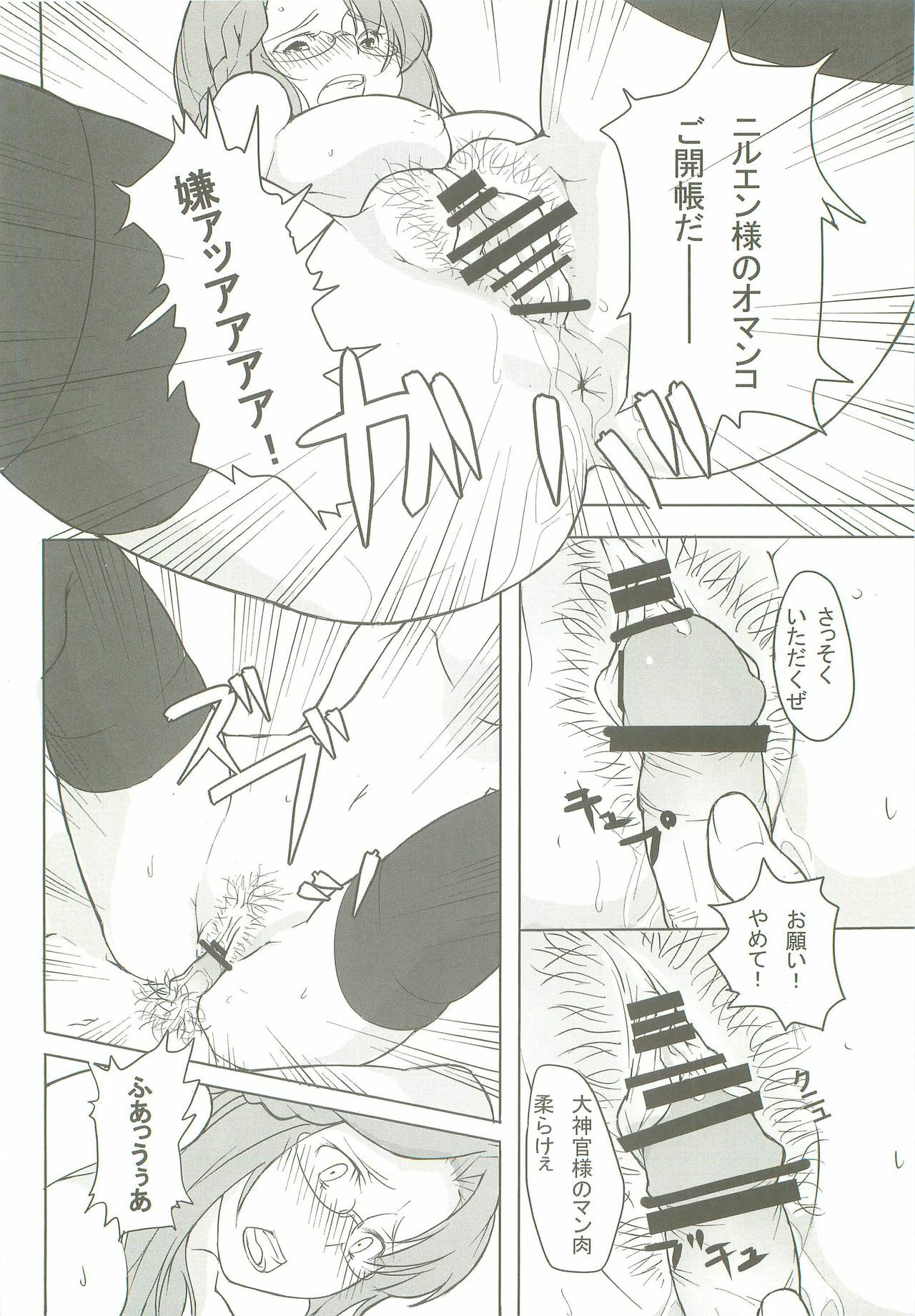 (C74) [IEHOY'S (Amayu)] Nil Slave (Ragnarok Online) page 17 full