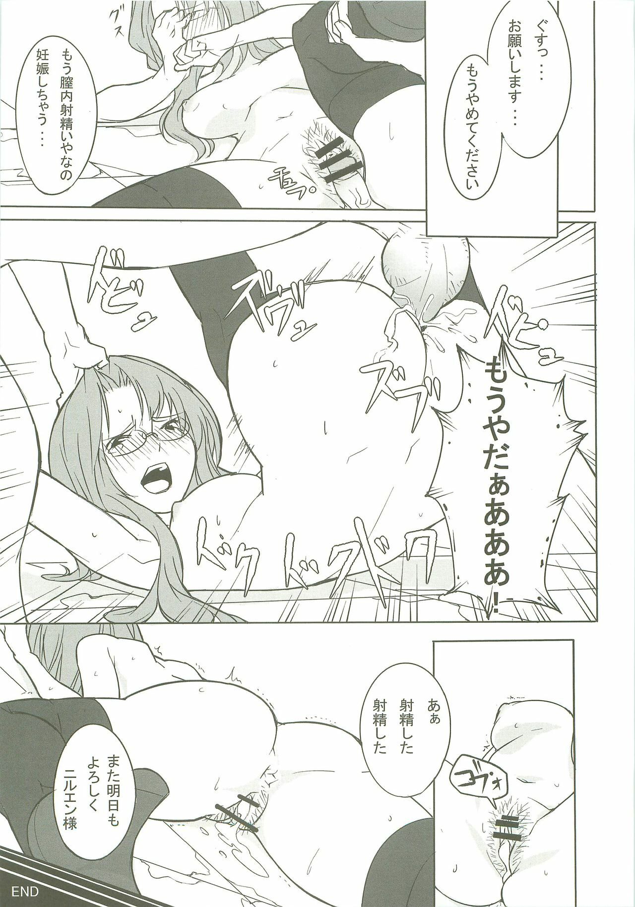 (C74) [IEHOY'S (Amayu)] Nil Slave (Ragnarok Online) page 22 full