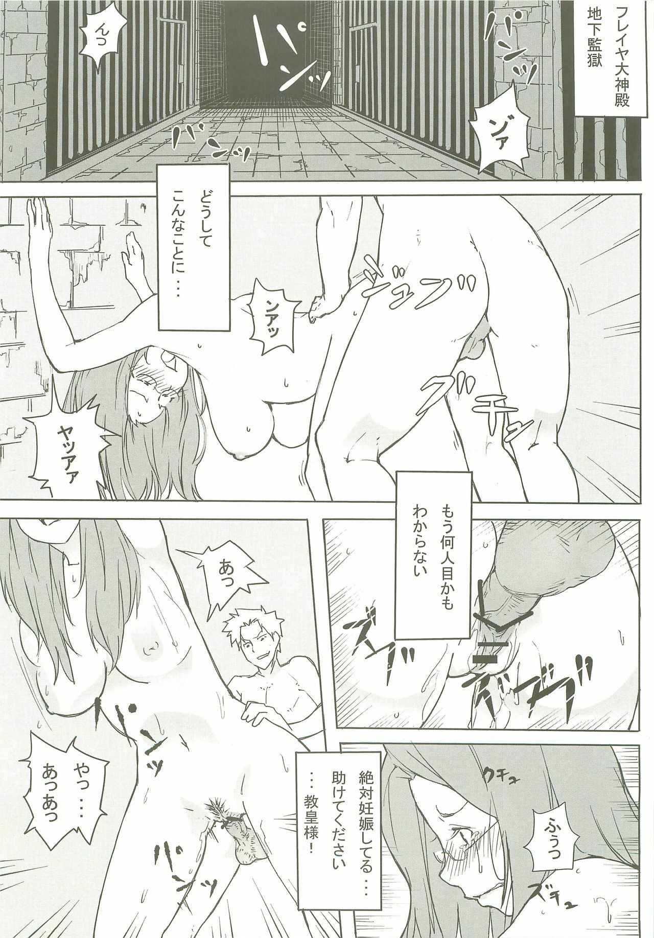 (C74) [IEHOY'S (Amayu)] Nil Slave (Ragnarok Online) page 4 full