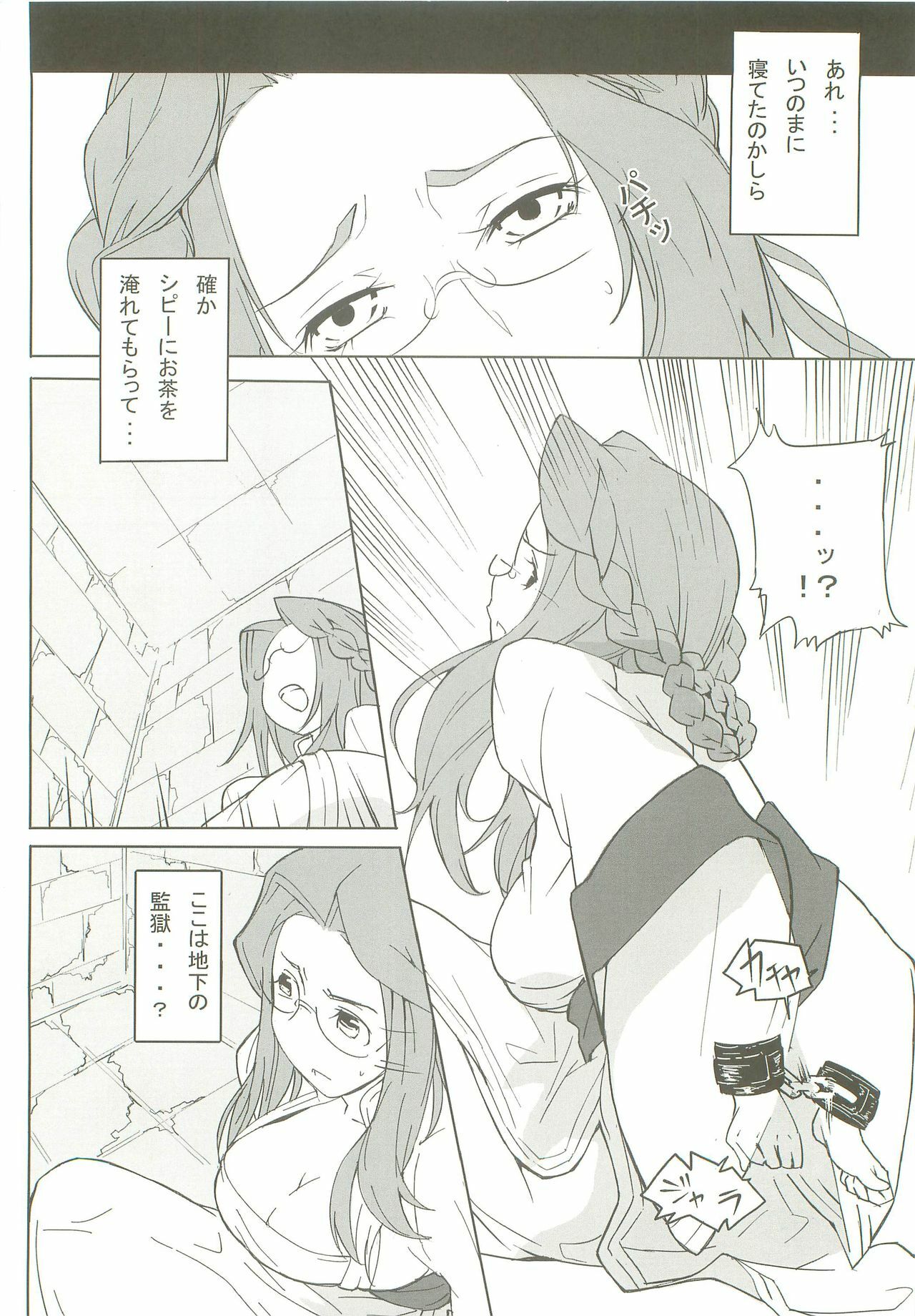 (C74) [IEHOY'S (Amayu)] Nil Slave (Ragnarok Online) page 7 full