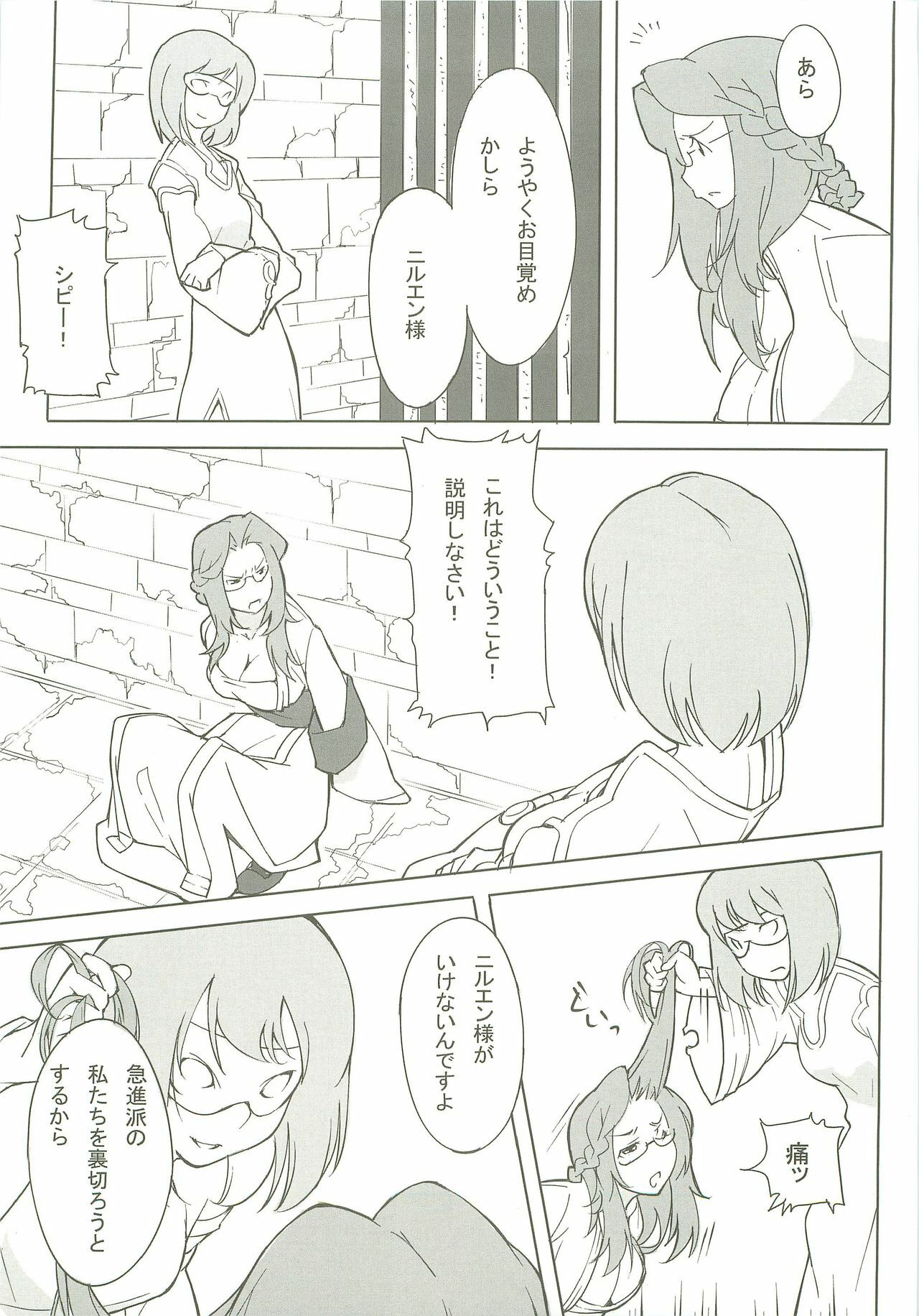 (C74) [IEHOY'S (Amayu)] Nil Slave (Ragnarok Online) page 8 full