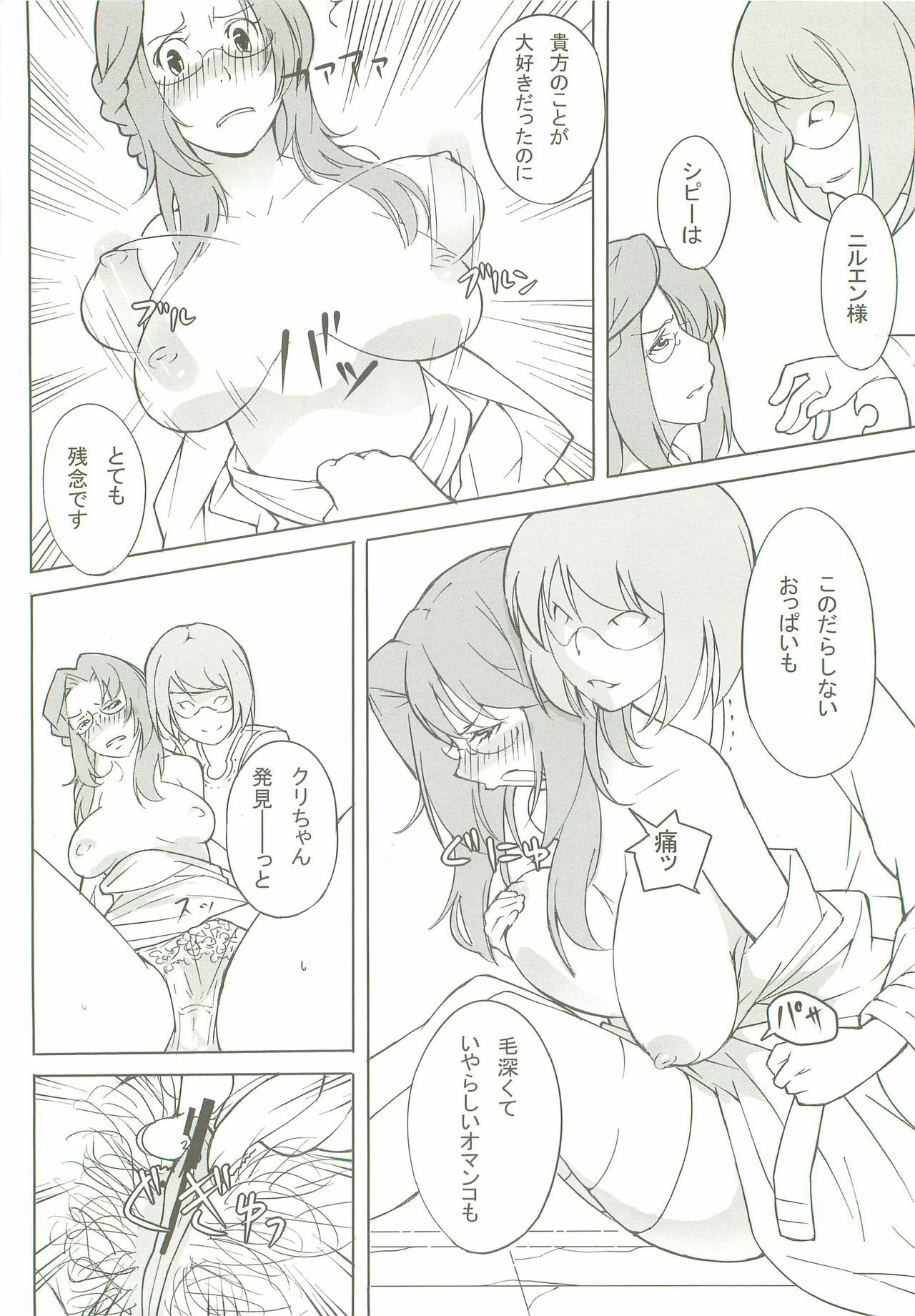 (C74) [IEHOY'S (Amayu)] Nil Slave (Ragnarok Online) page 9 full