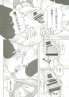 (C74) [IEHOY'S (Amayu)] Nil Slave (Ragnarok Online) - page 17