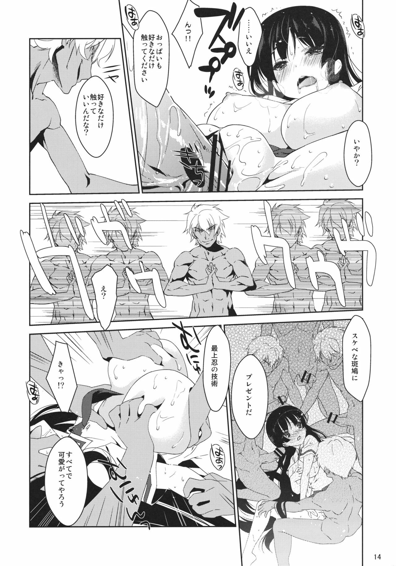 (SC53) [Nama Cream Biyori (Nanase Meruchi)] Inran Ikaruga (Senran Kagura) page 13 full