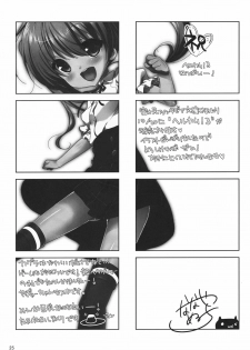 (SC53) [Nama Cream Biyori (Nanase Meruchi)] Inran Ikaruga (Senran Kagura) - page 24