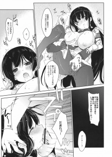 (SC53) [Nama Cream Biyori (Nanase Meruchi)] Inran Ikaruga (Senran Kagura) - page 6