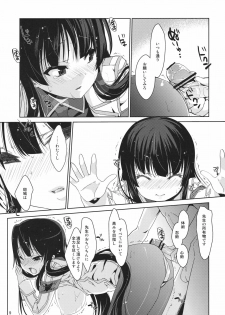 (SC53) [Nama Cream Biyori (Nanase Meruchi)] Inran Ikaruga (Senran Kagura) - page 8