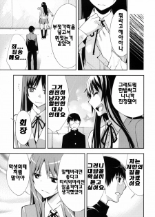 (C76) [Hapoi-dokoro (Okazaki Takeshi)] Smile (Toradora!) [Korean] [팀 면갤] - page 22