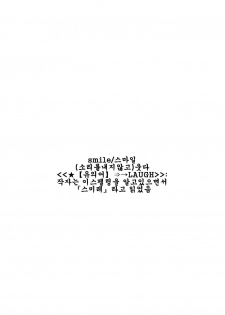 (C76) [Hapoi-dokoro (Okazaki Takeshi)] Smile (Toradora!) [Korean] [팀 면갤] - page 3