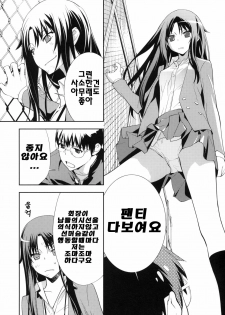 (C76) [Hapoi-dokoro (Okazaki Takeshi)] Smile (Toradora!) [Korean] [팀 면갤] - page 6