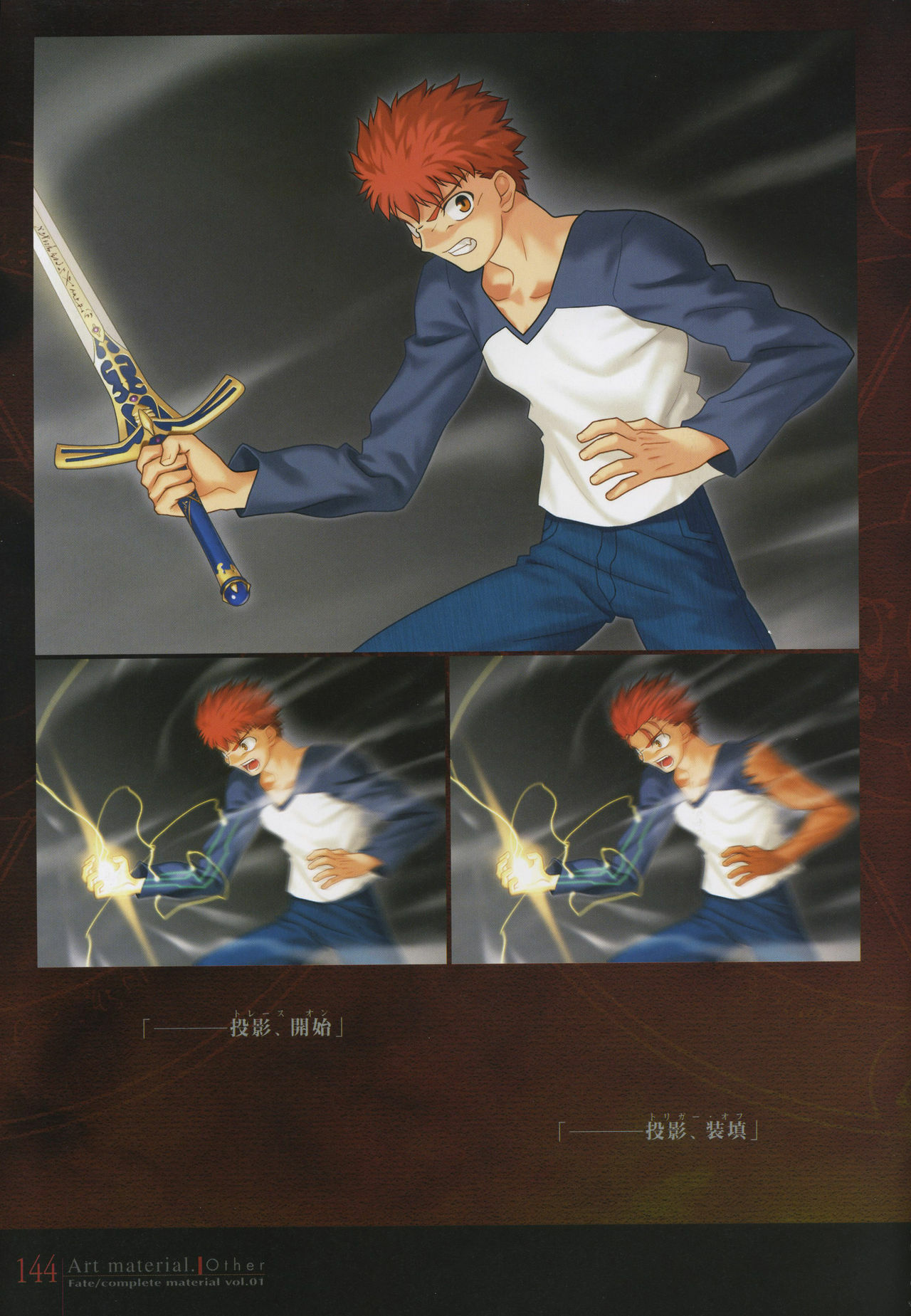 [Type-Moon] Fate/complete material I - Art material. page 149 full