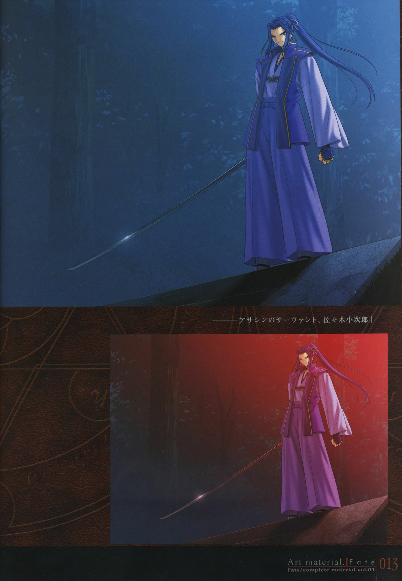 [Type-Moon] Fate/complete material I - Art material. page 18 full