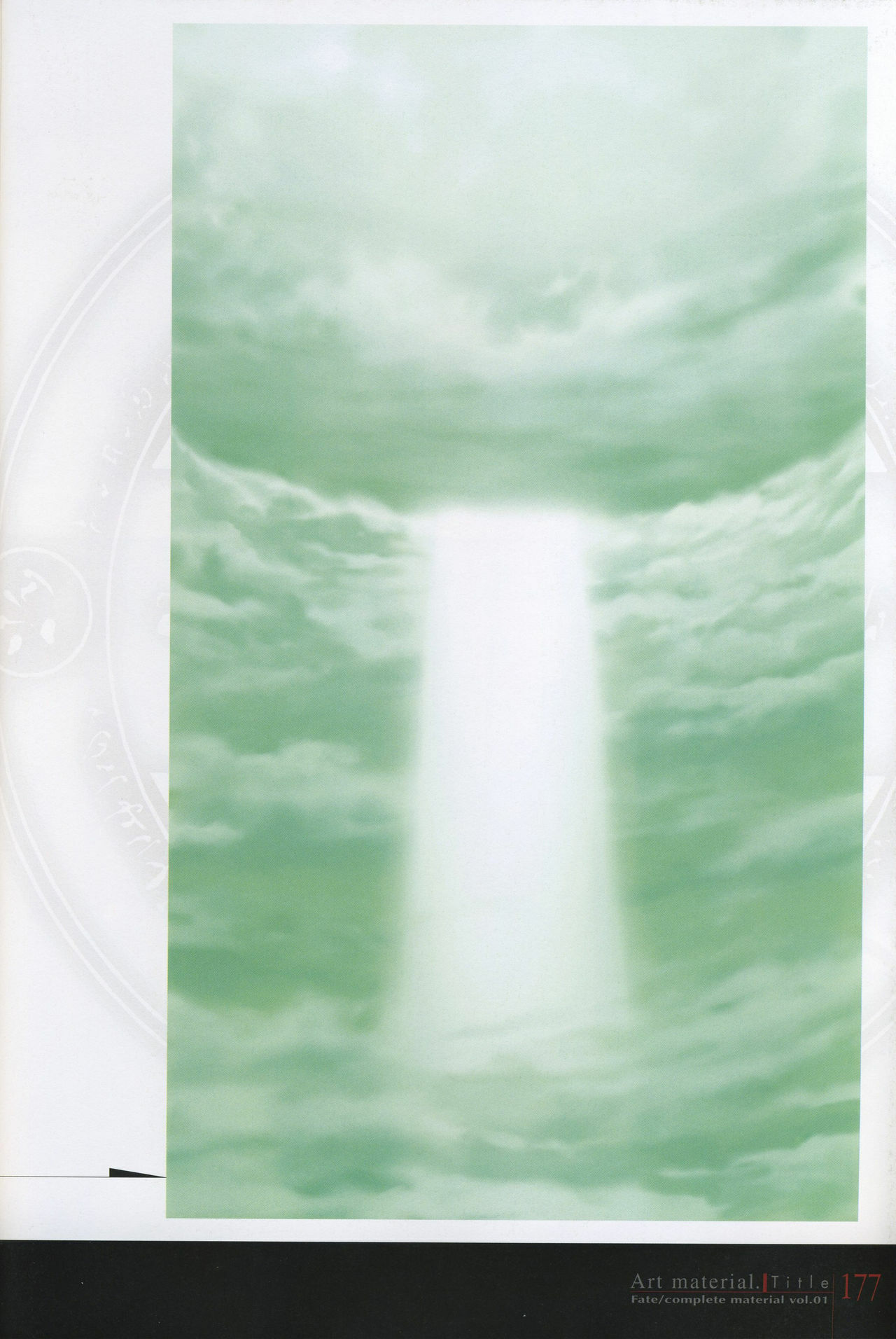 [Type-Moon] Fate/complete material I - Art material. page 182 full