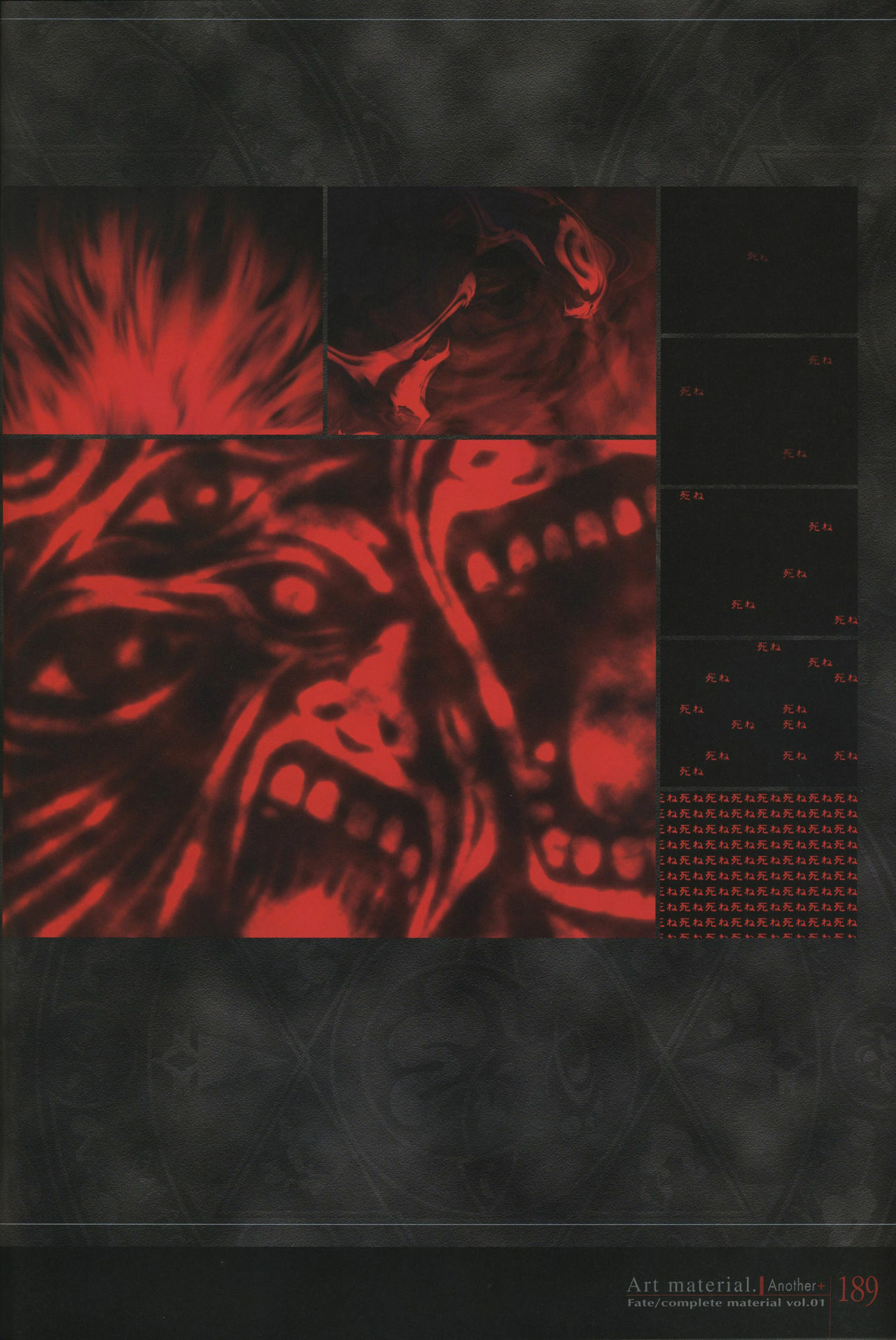 [Type-Moon] Fate/complete material I - Art material. page 194 full
