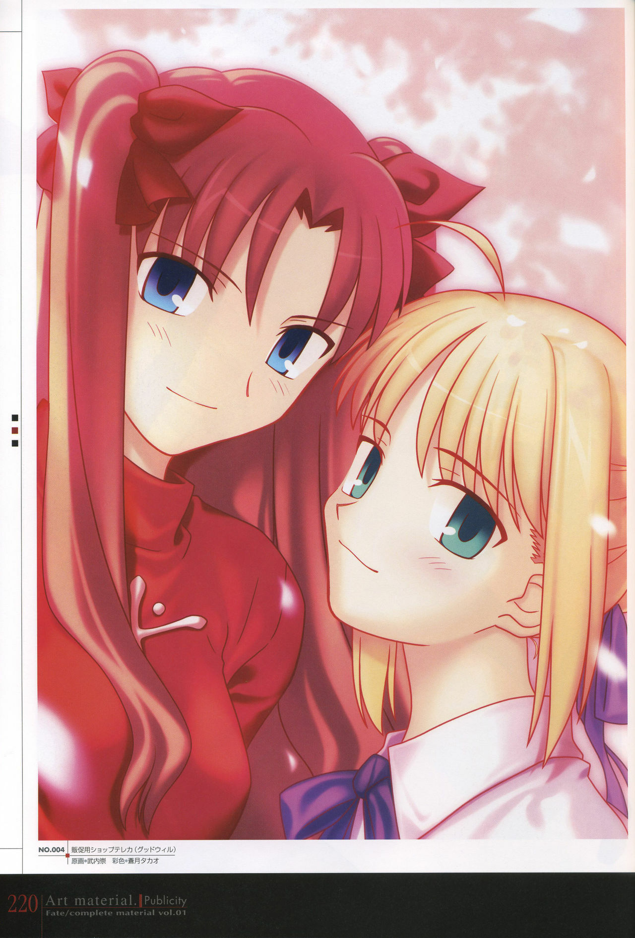 [Type-Moon] Fate/complete material I - Art material. page 225 full