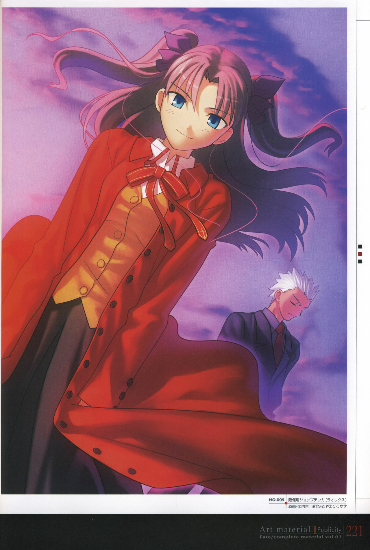 [Type-Moon] Fate/complete material I - Art material. page 226 full