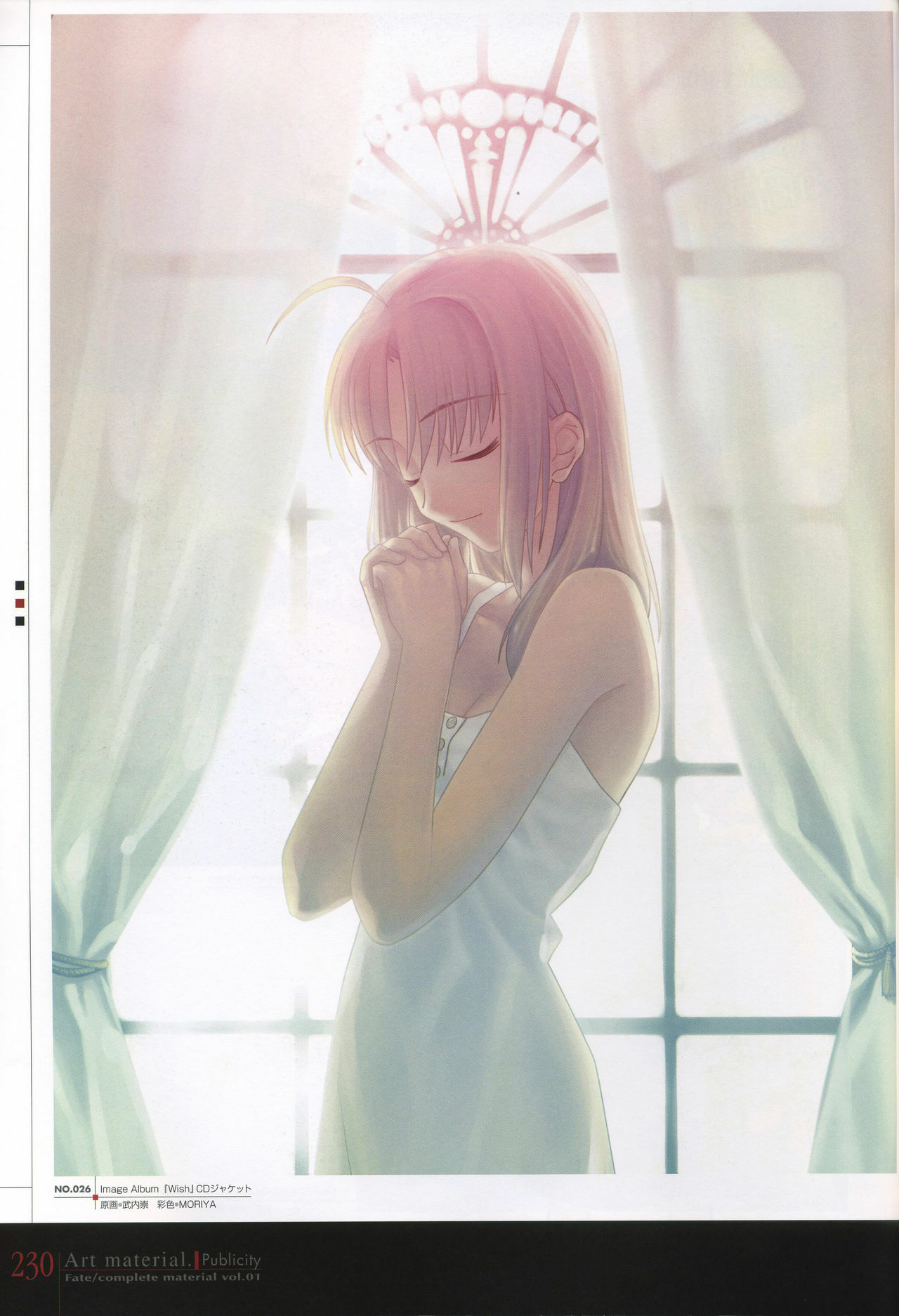 [Type-Moon] Fate/complete material I - Art material. page 235 full