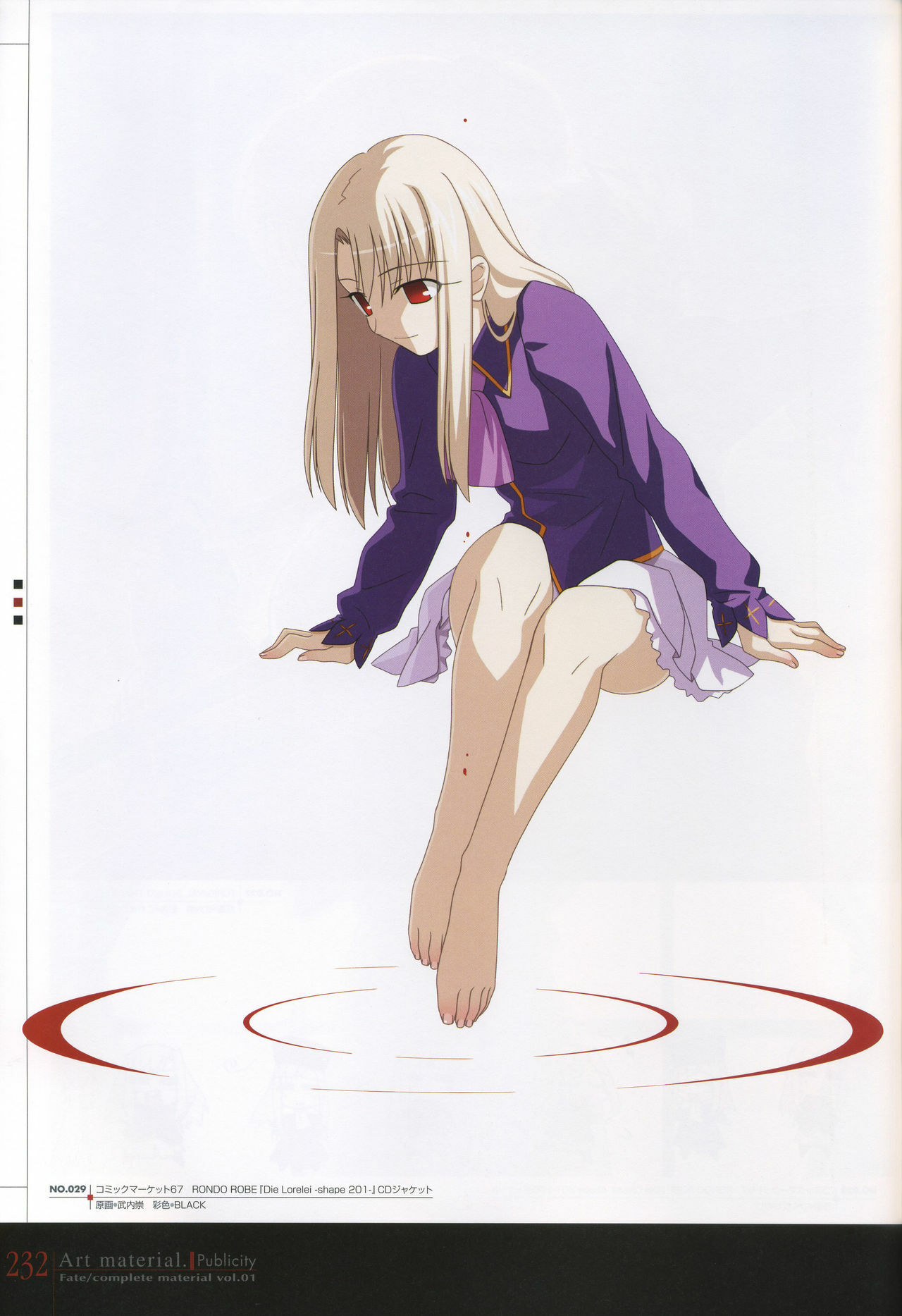 [Type-Moon] Fate/complete material I - Art material. page 237 full