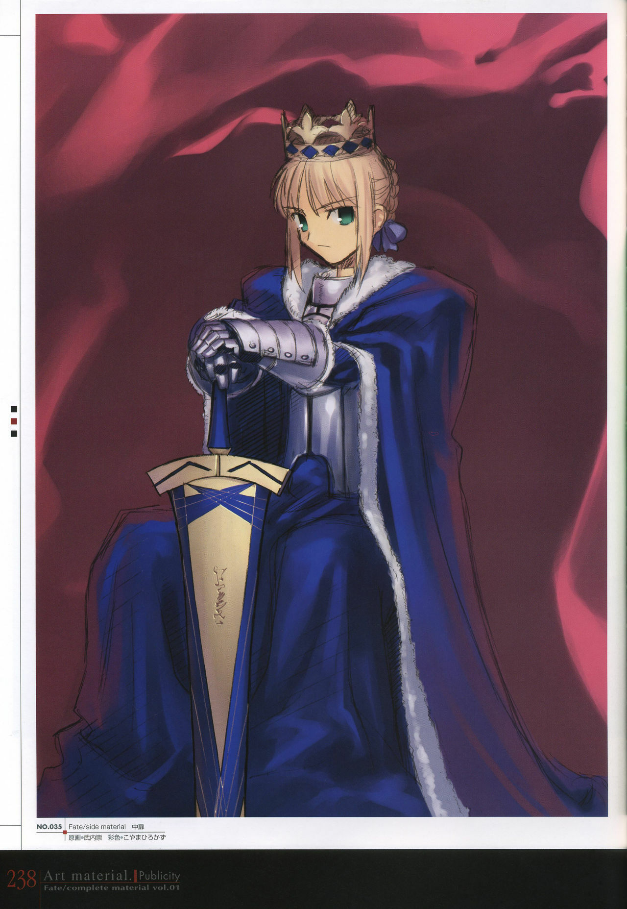 [Type-Moon] Fate/complete material I - Art material. page 243 full