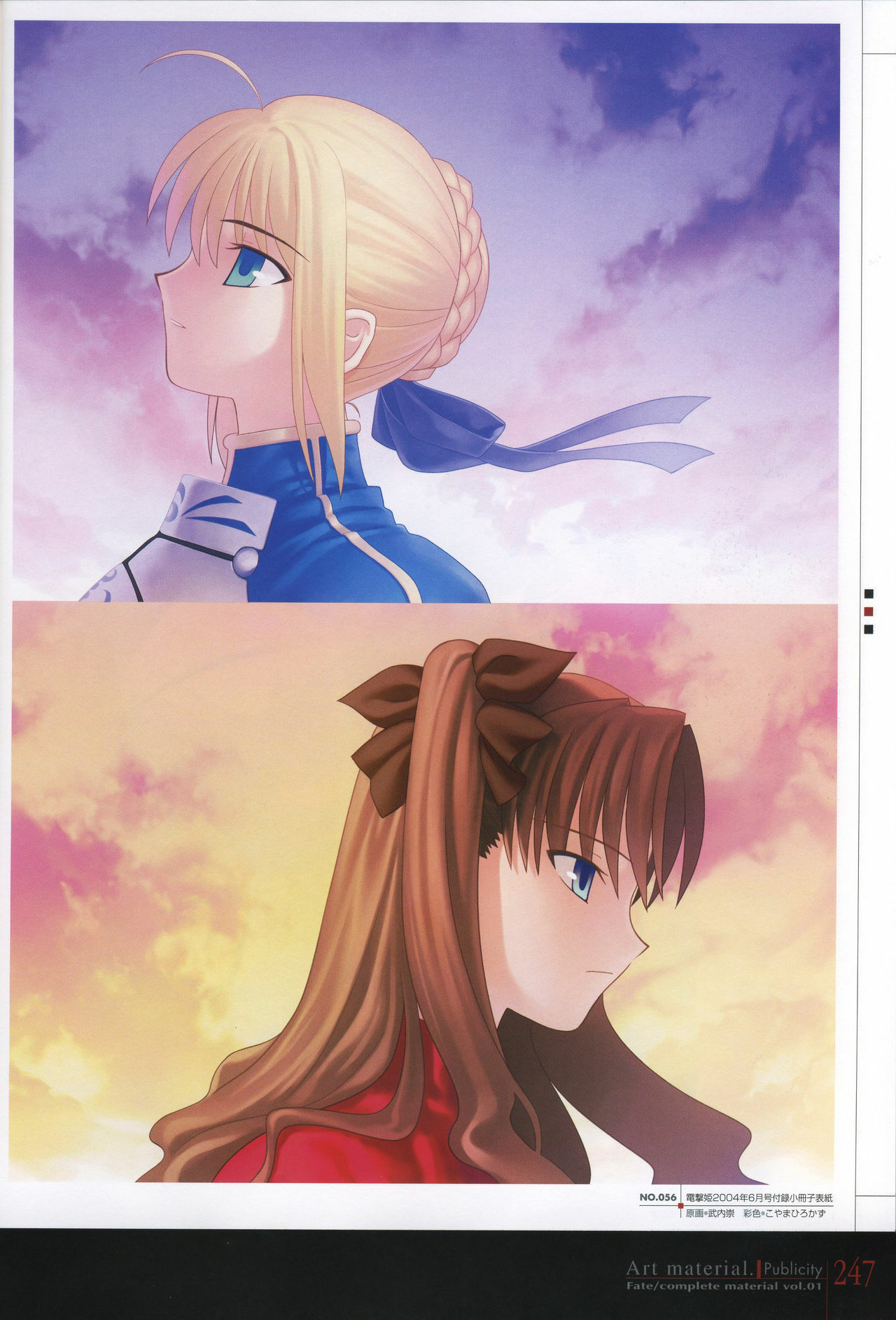 [Type-Moon] Fate/complete material I - Art material. page 252 full