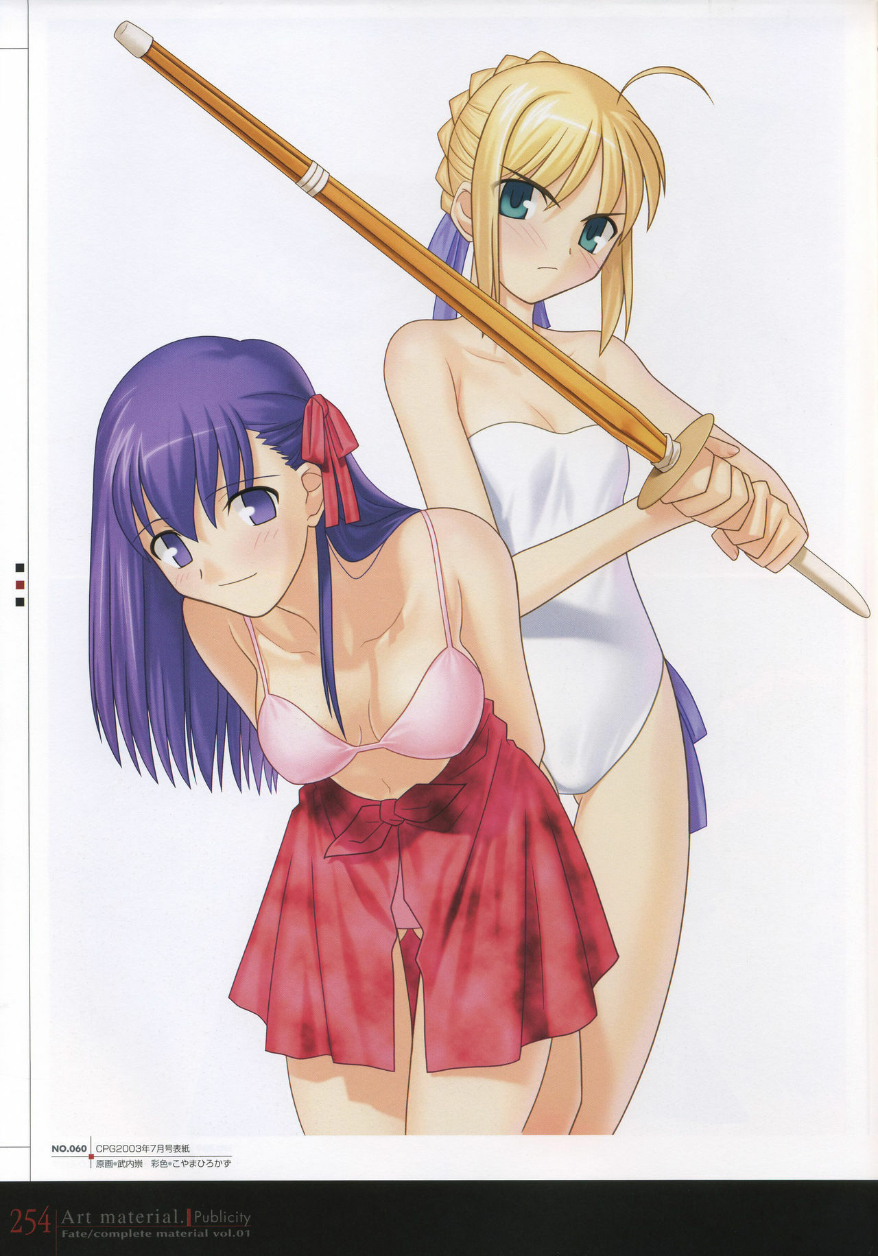 [Type-Moon] Fate/complete material I - Art material. page 259 full