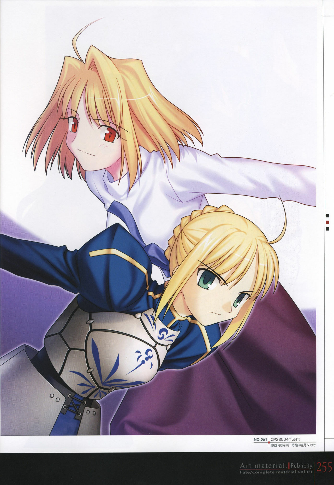 [Type-Moon] Fate/complete material I - Art material. page 260 full