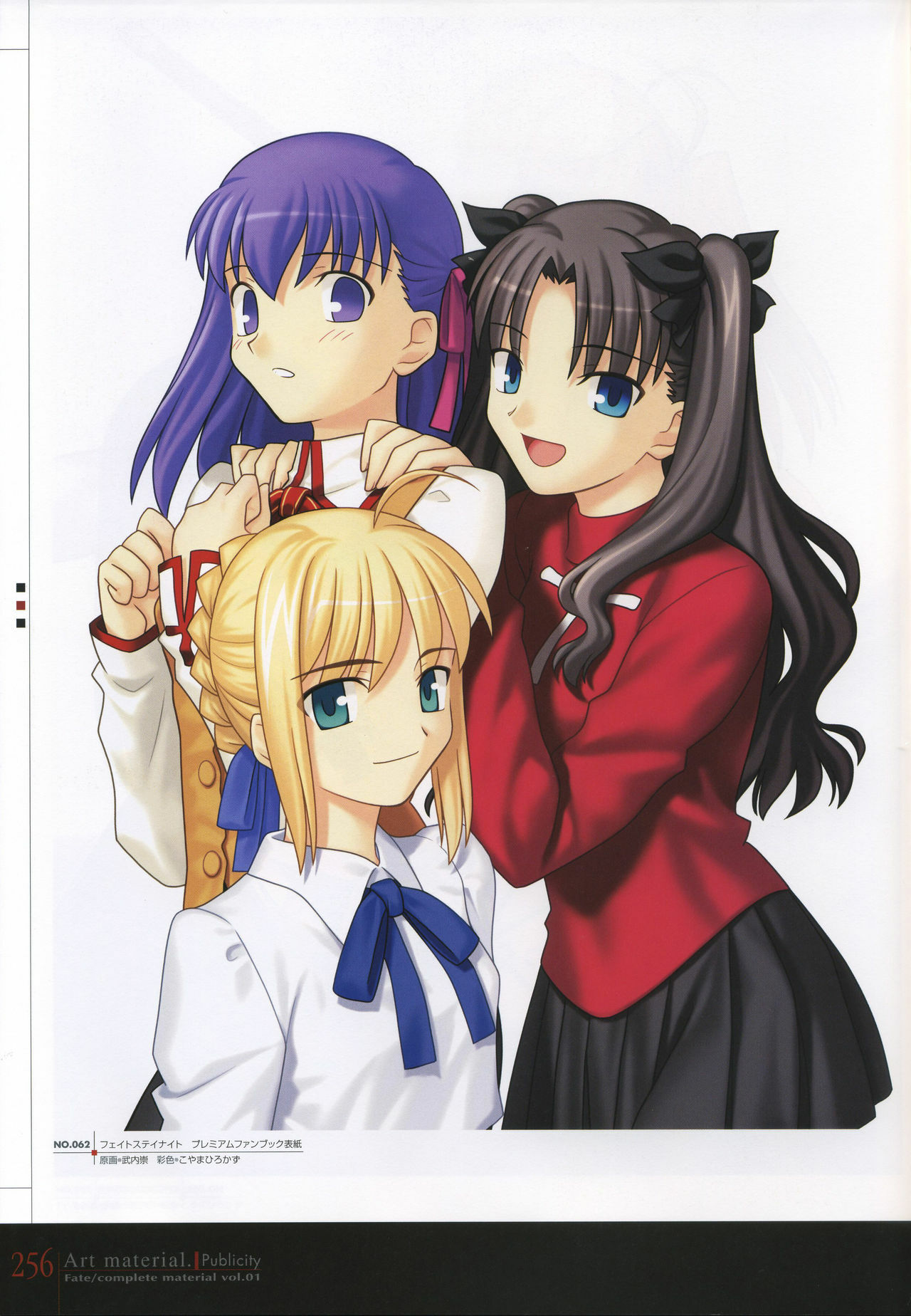 [Type-Moon] Fate/complete material I - Art material. page 261 full