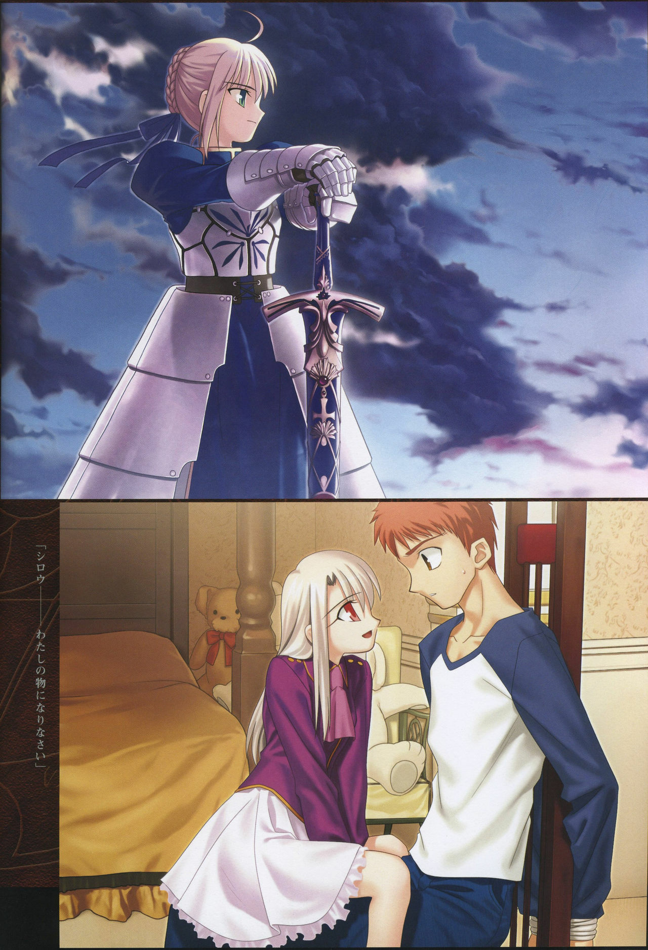 [Type-Moon] Fate/complete material I - Art material. page 28 full