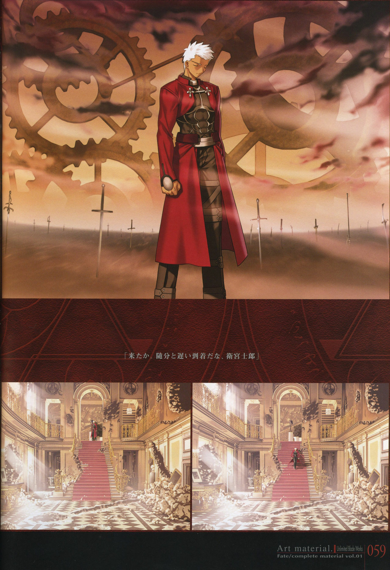 [Type-Moon] Fate/complete material I - Art material. page 64 full