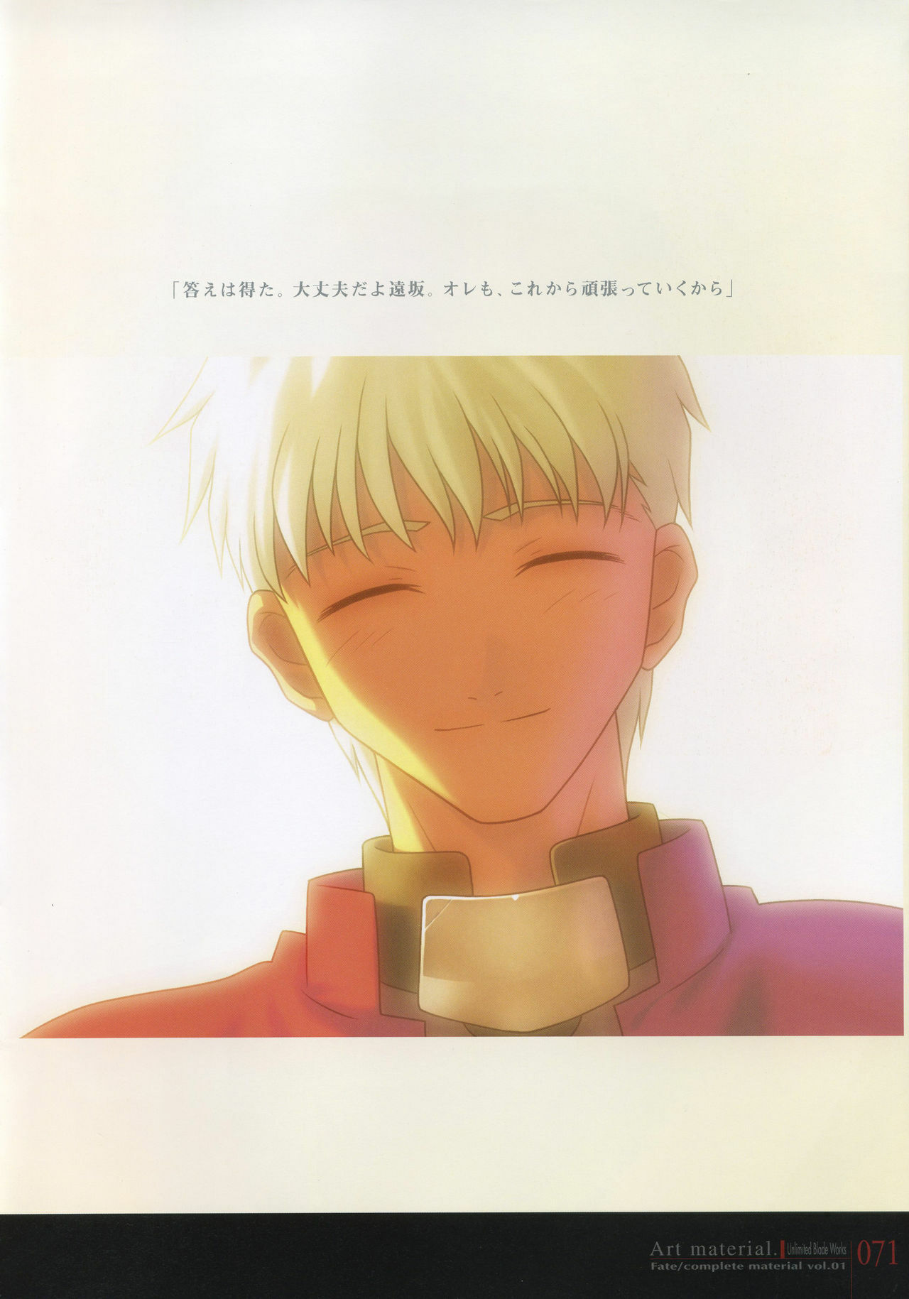 [Type-Moon] Fate/complete material I - Art material. page 76 full