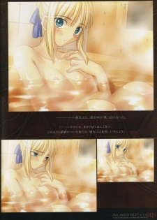 [Type-Moon] Fate/complete material I - Art material. - page 34