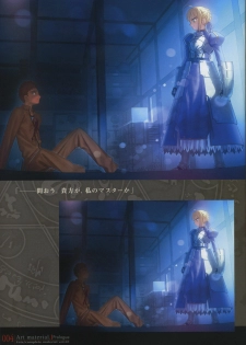 [Type-Moon] Fate/complete material I - Art material. - page 9