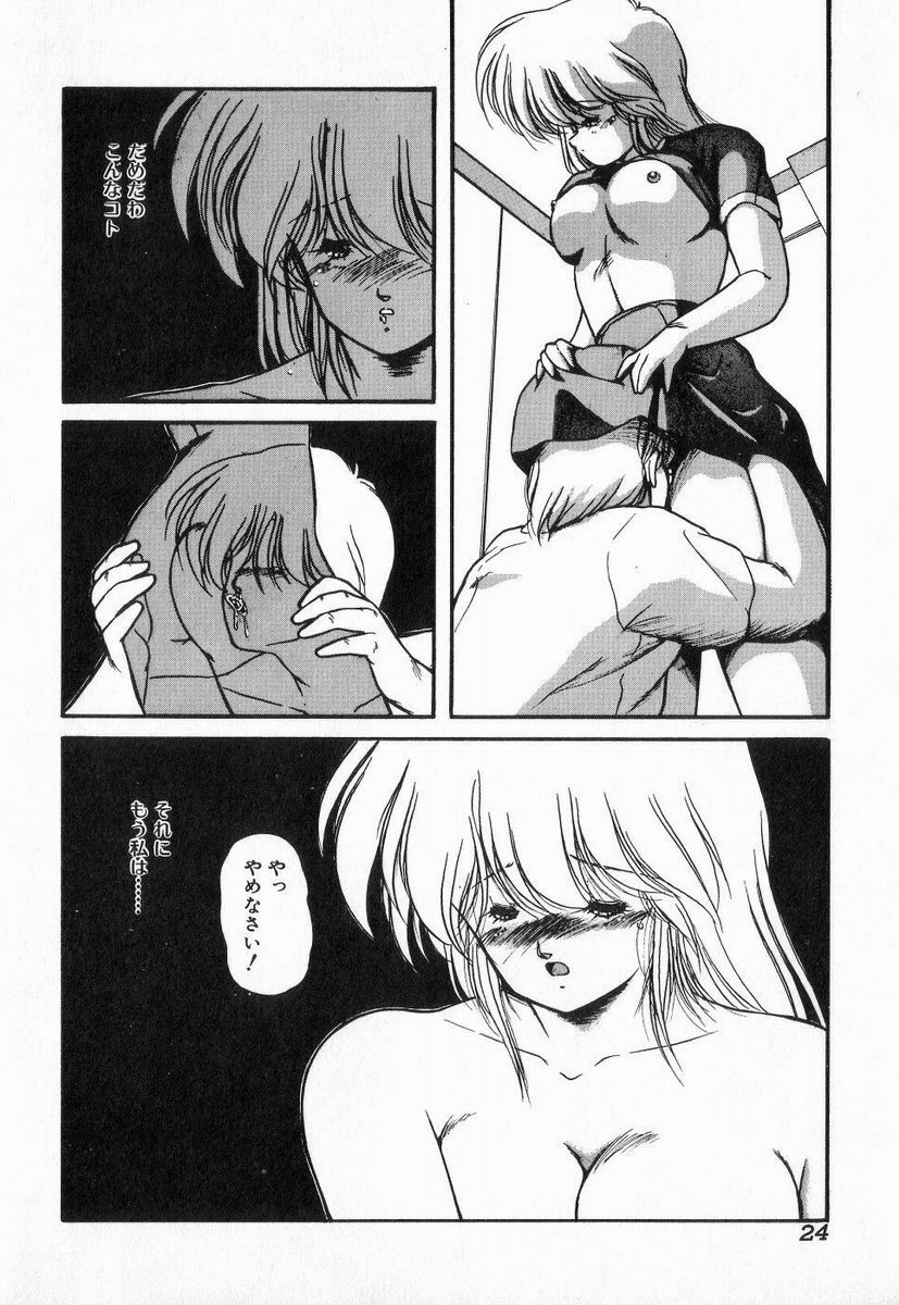 [Makuwa] Gomenne Mina-chan 3 page 24 full