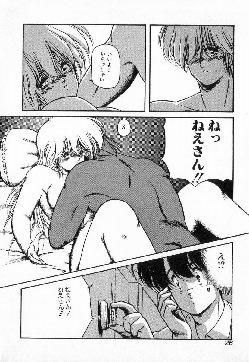 [Makuwa] Gomenne Mina-chan 3 page 26 full