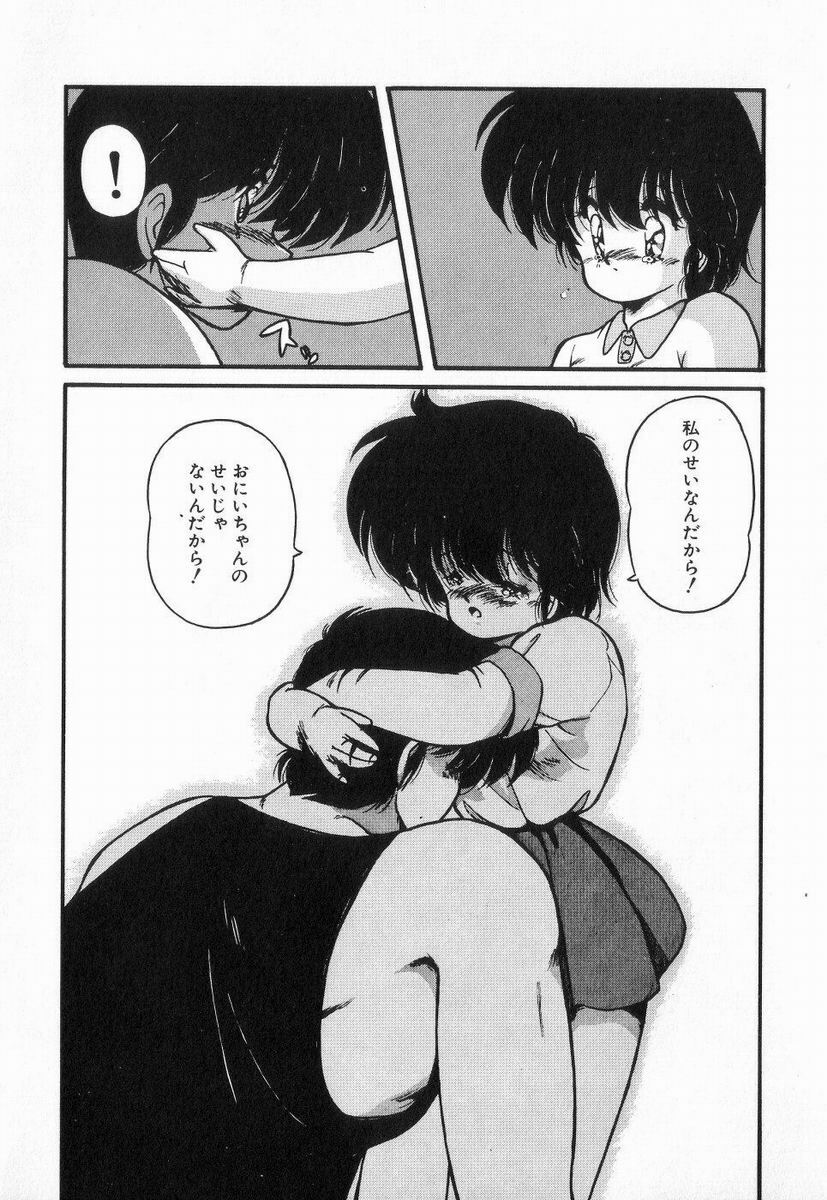 [Makuwa] Gomenne Mina-chan 3 page 34 full