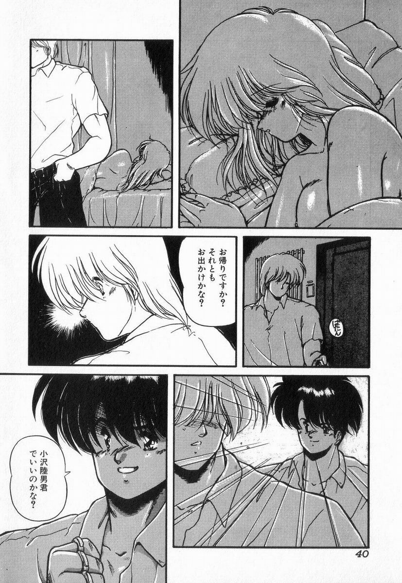 [Makuwa] Gomenne Mina-chan 3 page 40 full