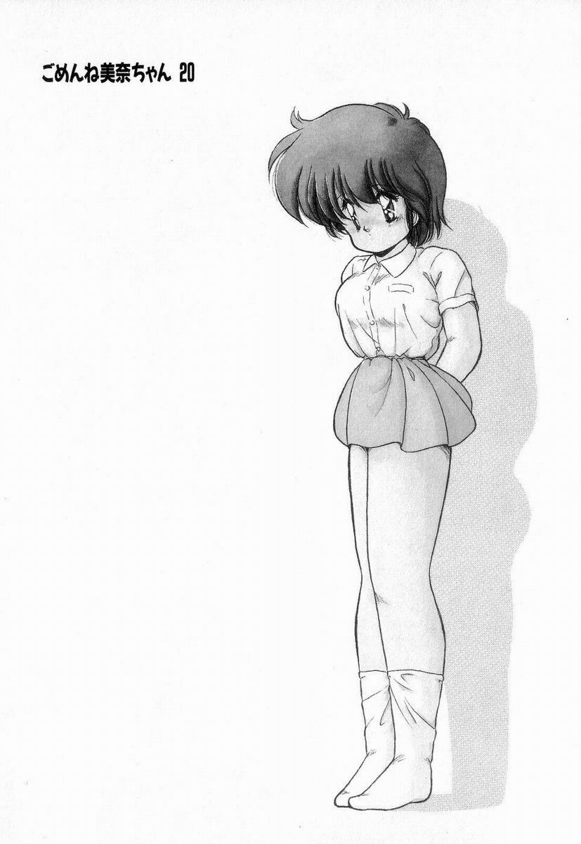 [Makuwa] Gomenne Mina-chan 3 page 41 full