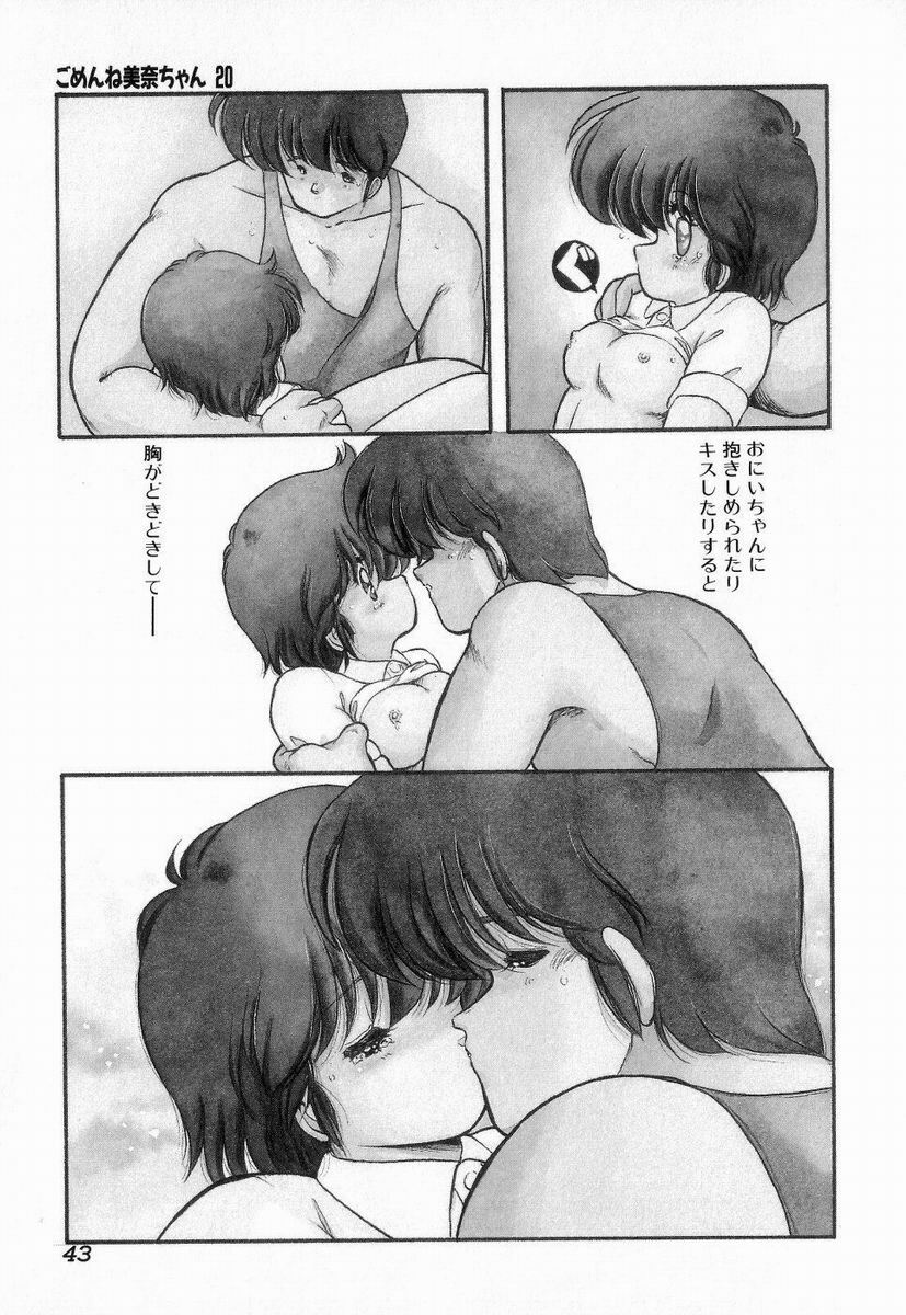 [Makuwa] Gomenne Mina-chan 3 page 43 full