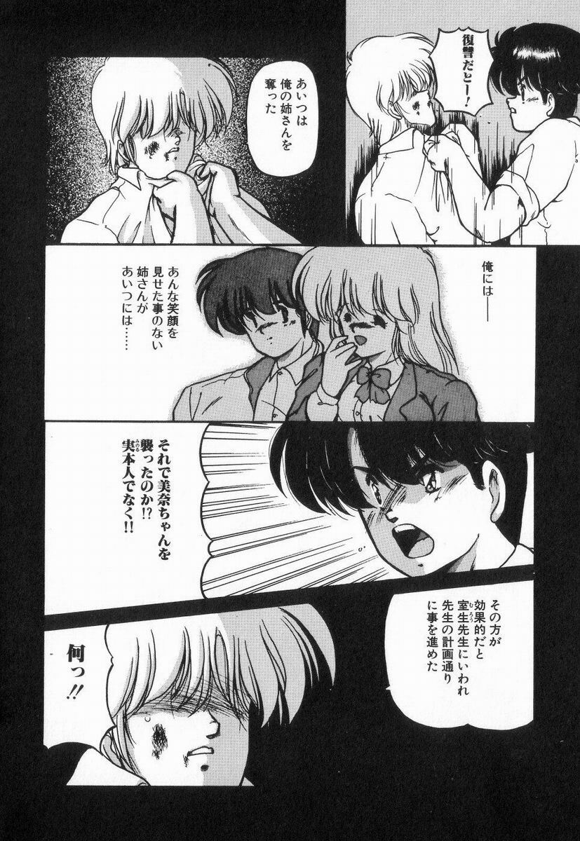 [Makuwa] Gomenne Mina-chan 3 page 50 full